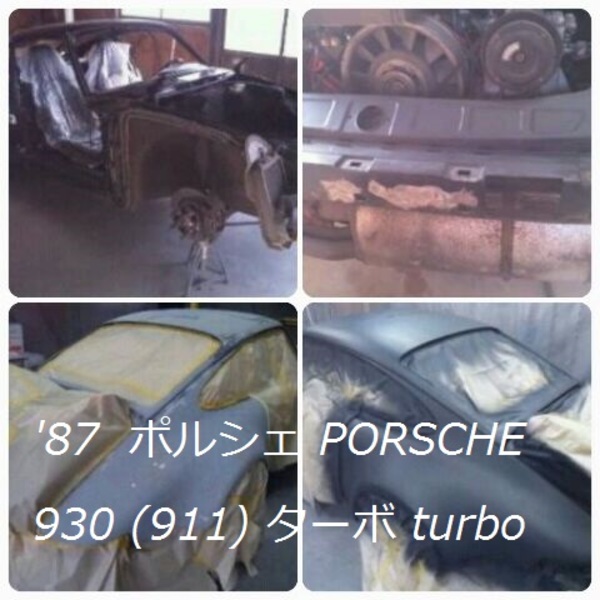 ’87 ポルシェ911ターボ(930)レストア鈑金塗装を生業とする者が一生に一度は手掛けたいと思う一台。サムネイル
