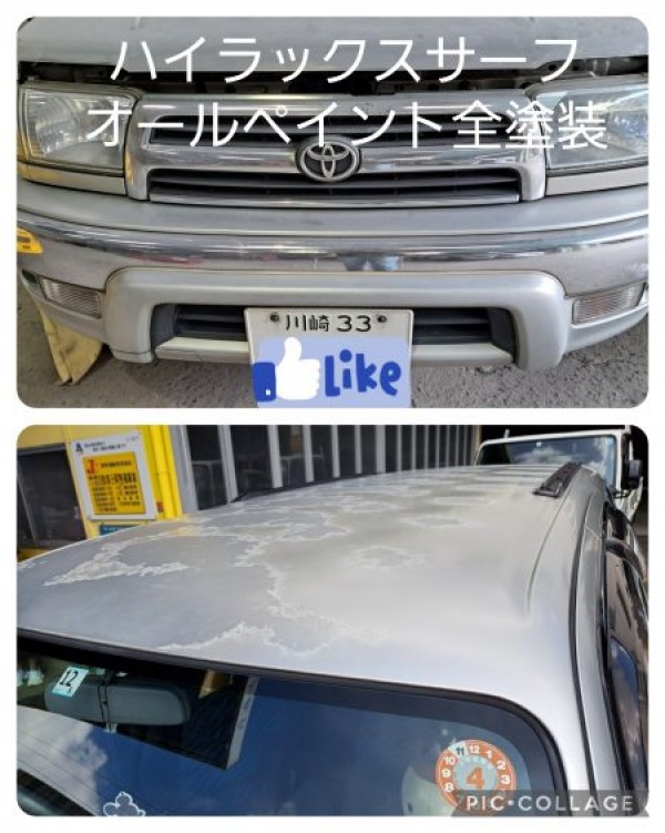 トヨタ✨️ハイラックスサーフ 全塗装✨ オールペイントサムネイル